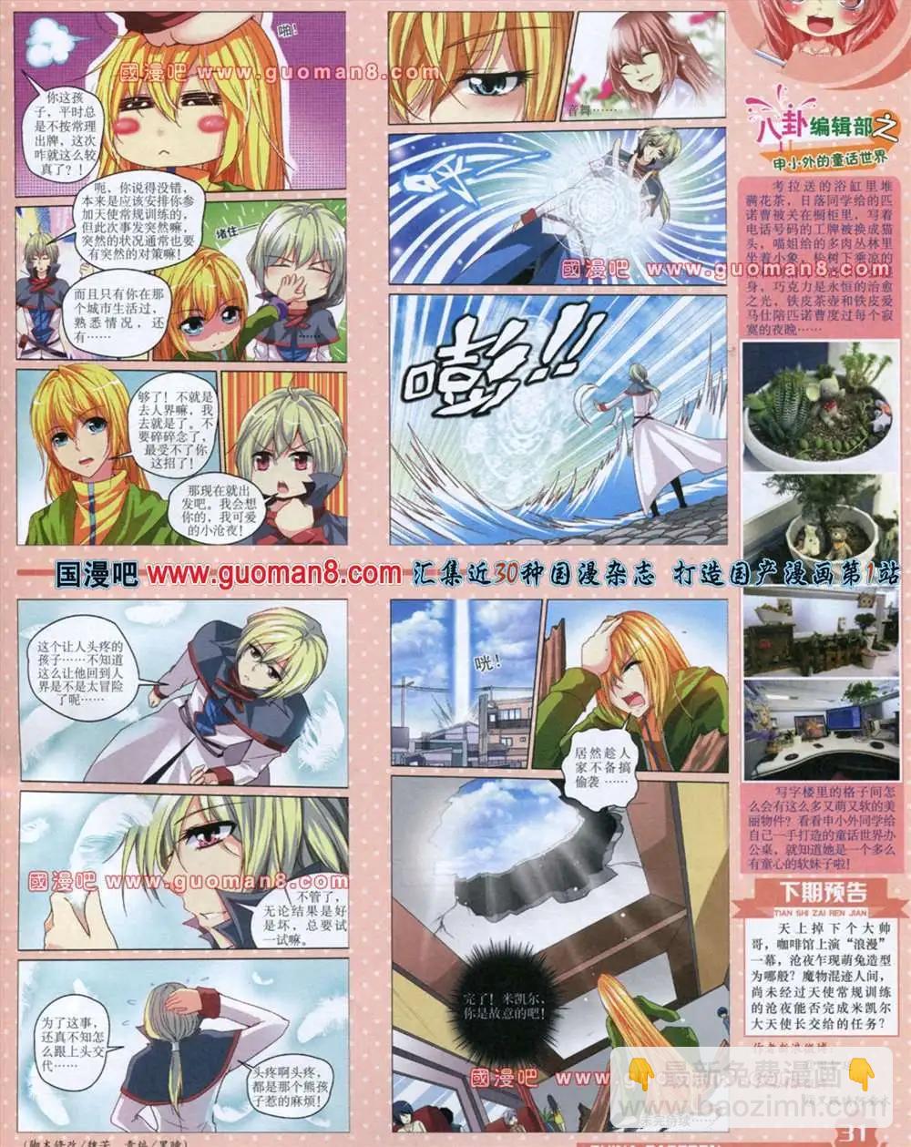 13年8月上期(1/2)-第9话