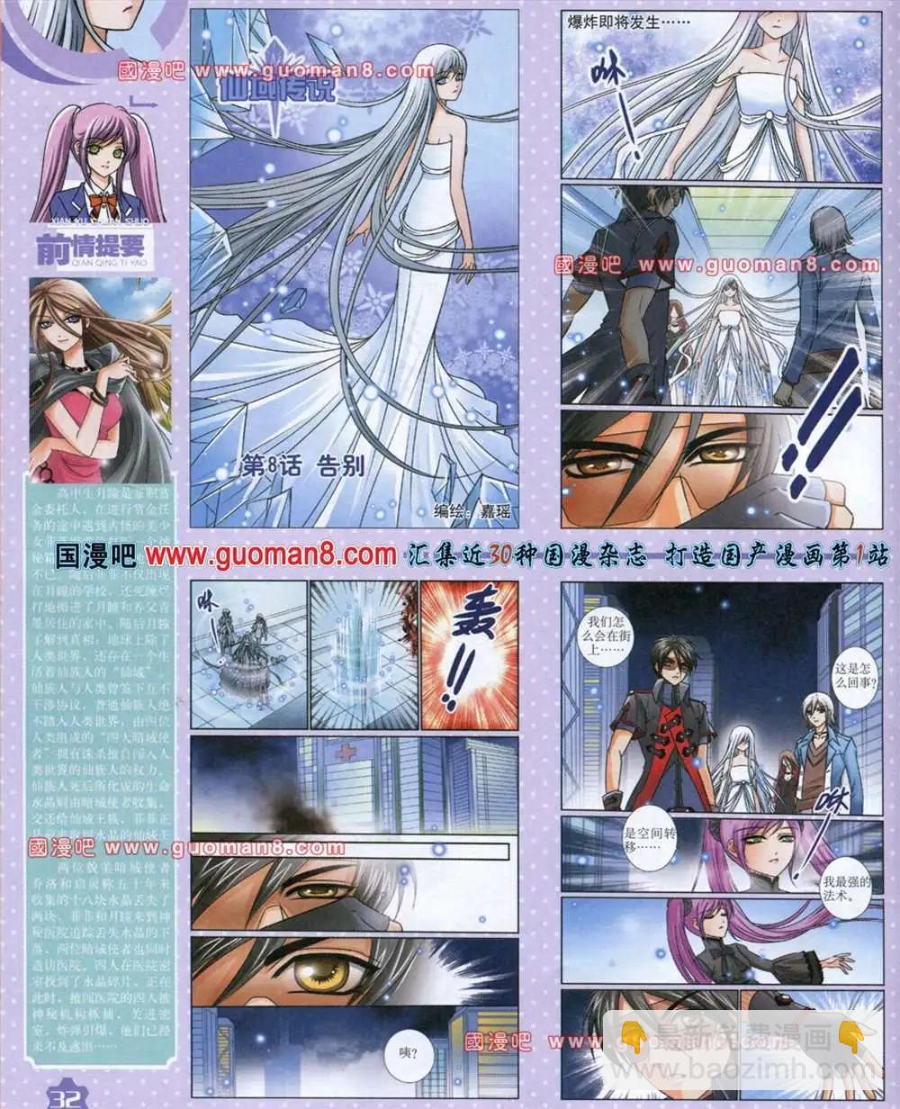 13年8月上期(1/2)-第9话