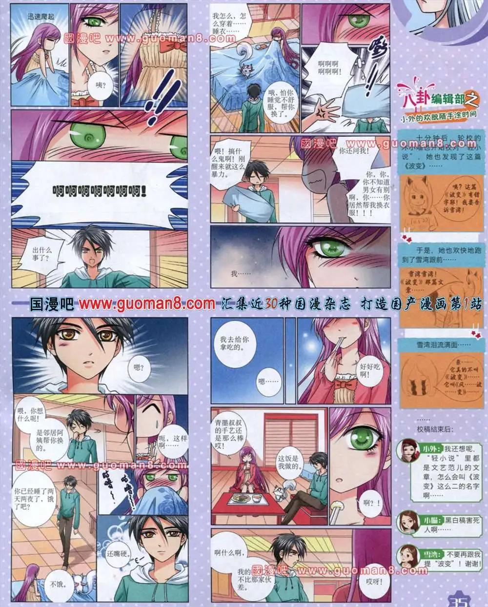 13年8月上期(1/2)-第9话