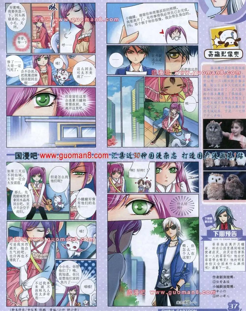 13年8月上期(1/2)-第9话