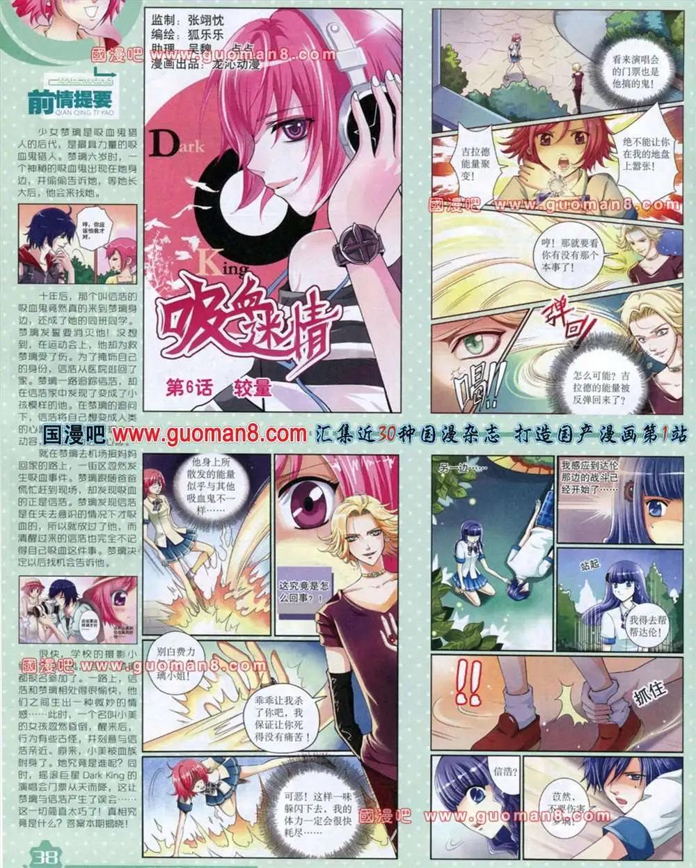 13年8月上期(1/2)-第9话