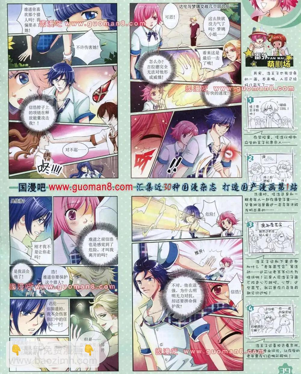 13年8月上期(1/2)-第9话