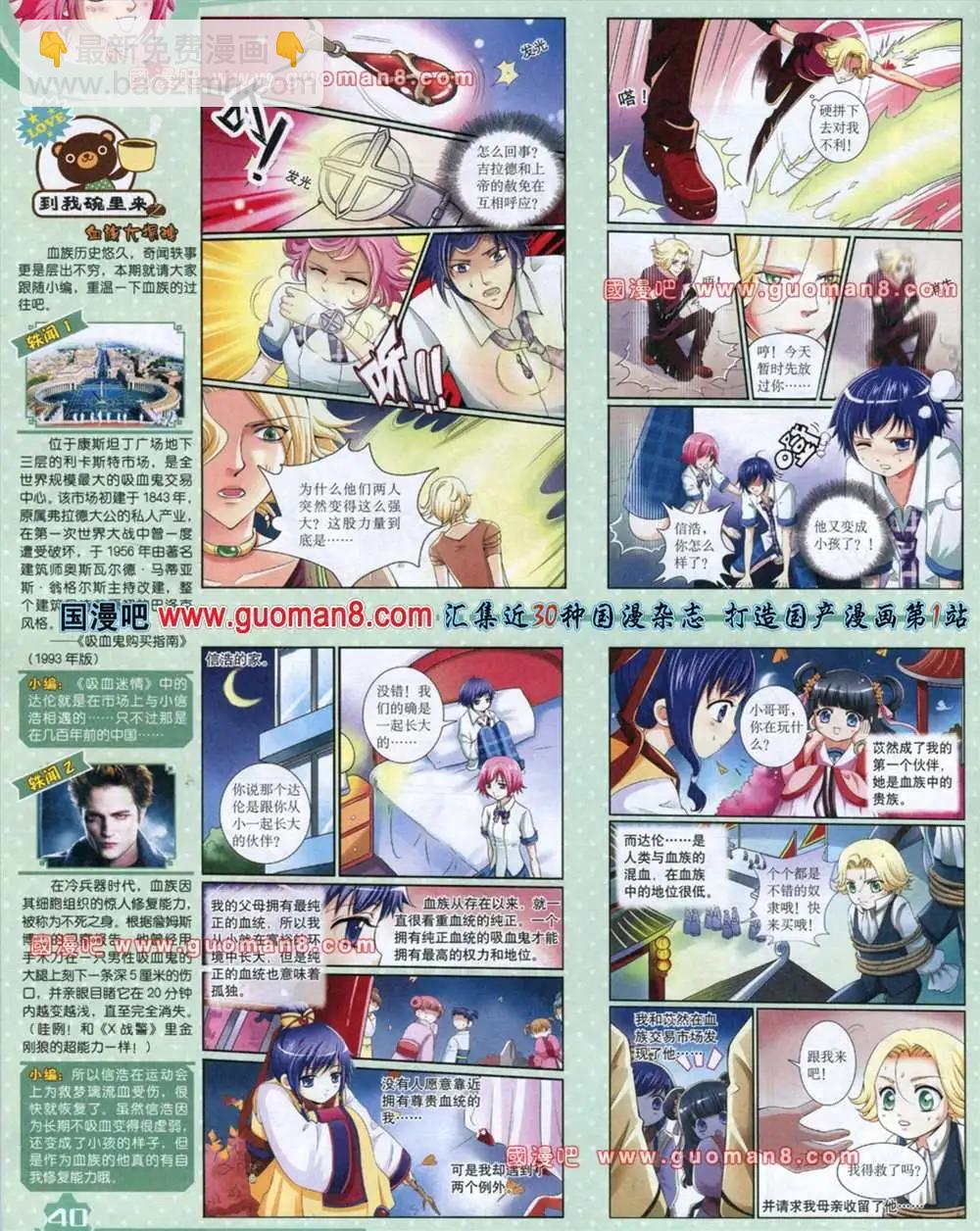 13年8月上期(1/2)-第9话