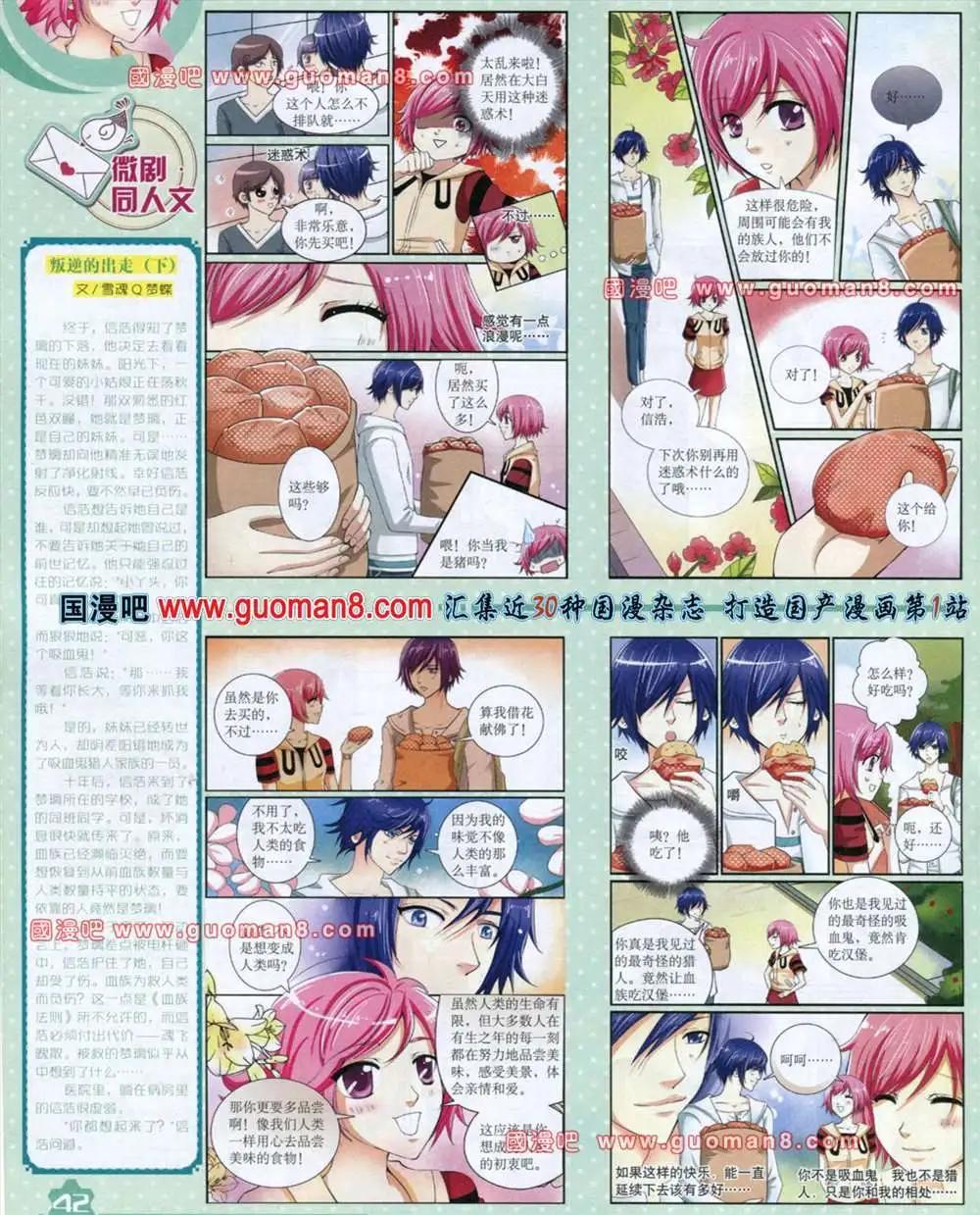 13年8月上期(1/2)-第9话