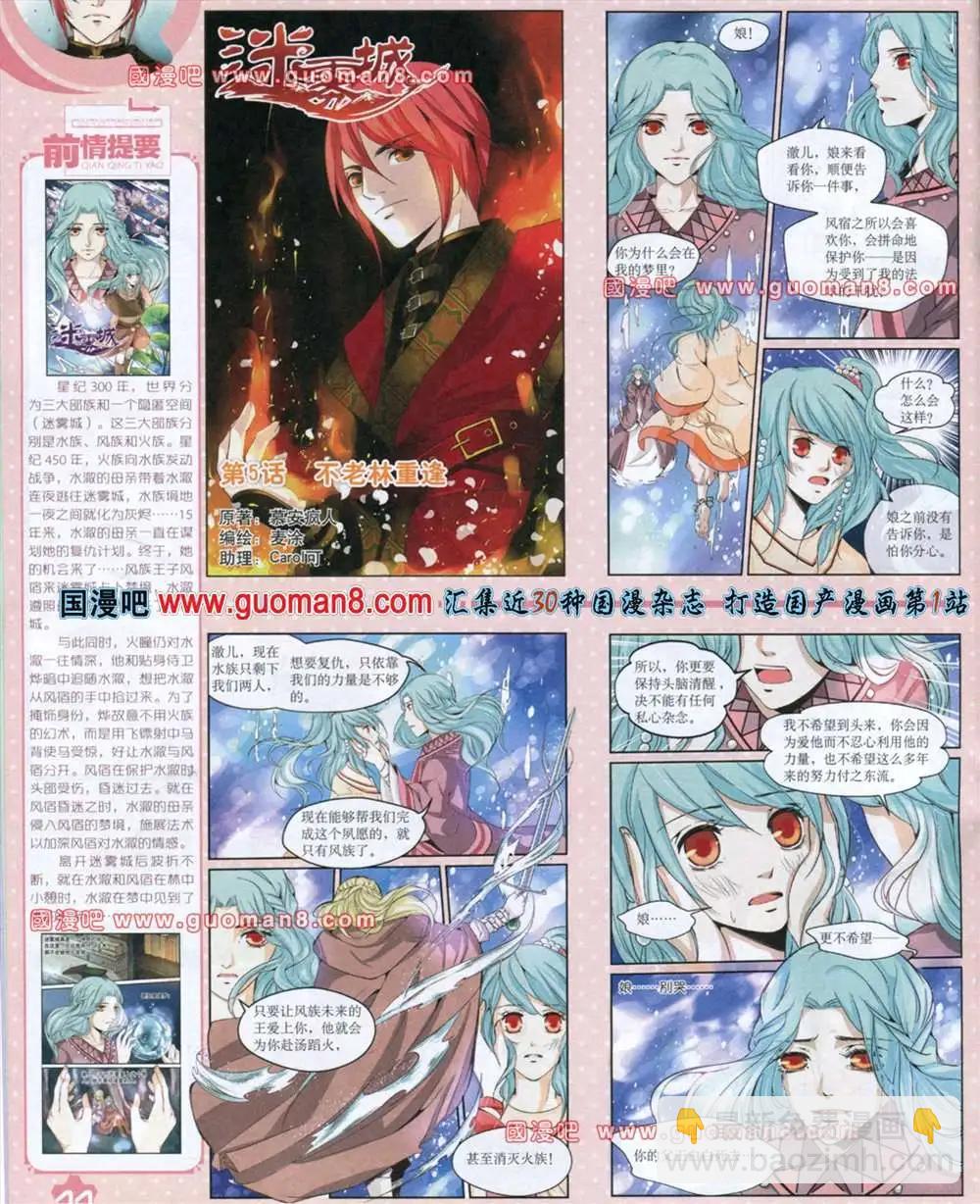 13年8月上期(1/2)-第9话