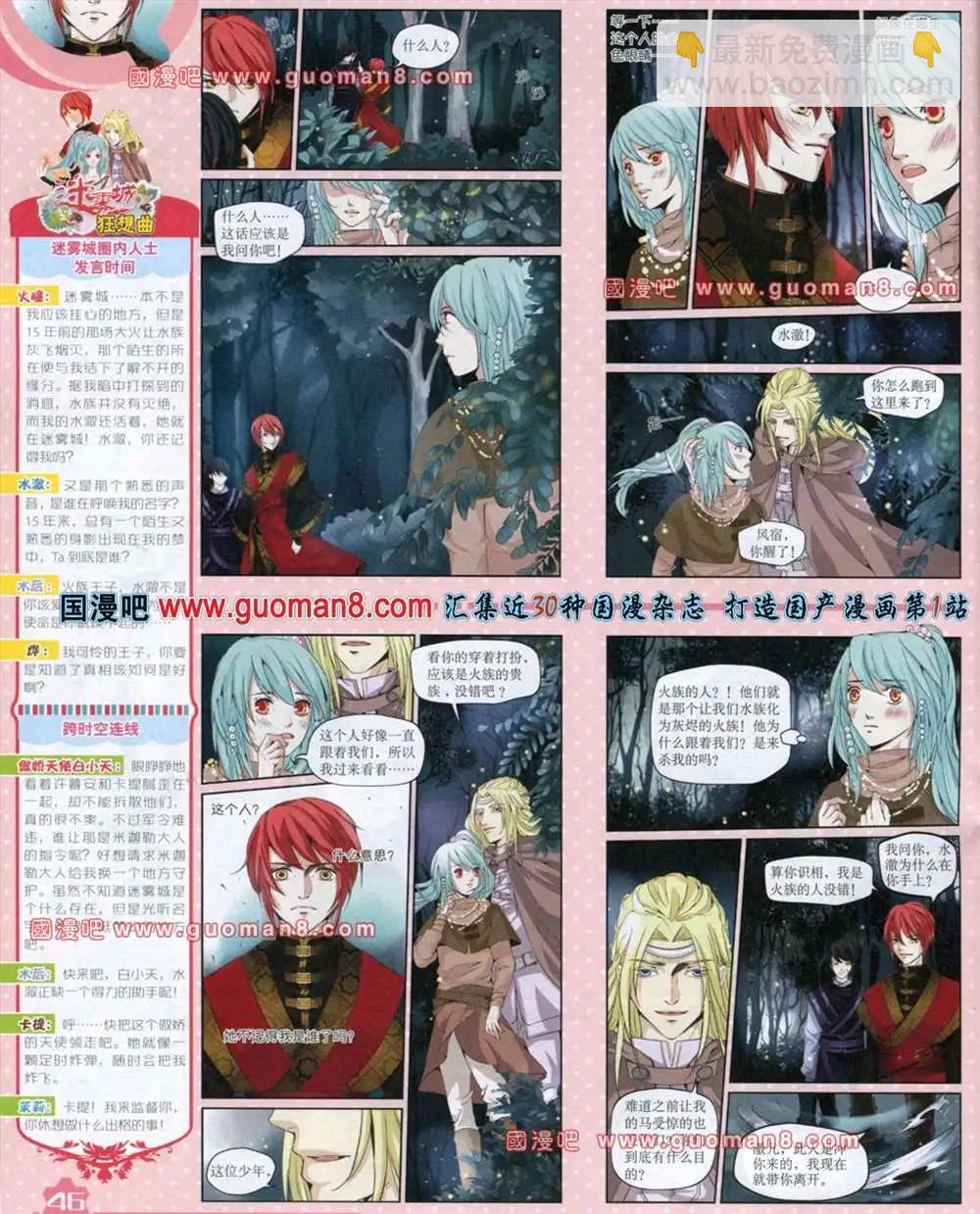 13年8月上期(1/2)-第9话