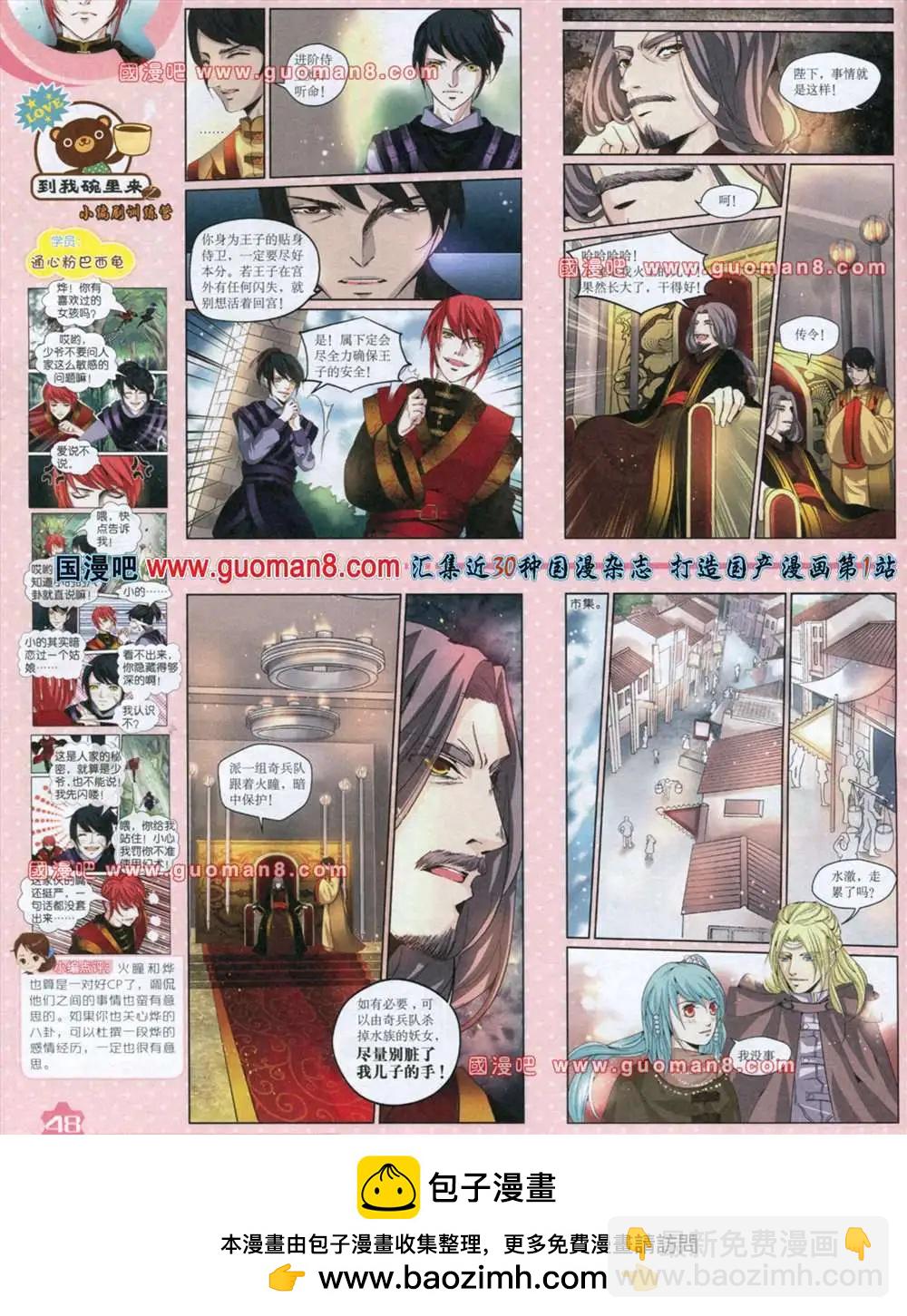 13年8月上期(1/2)-第9话