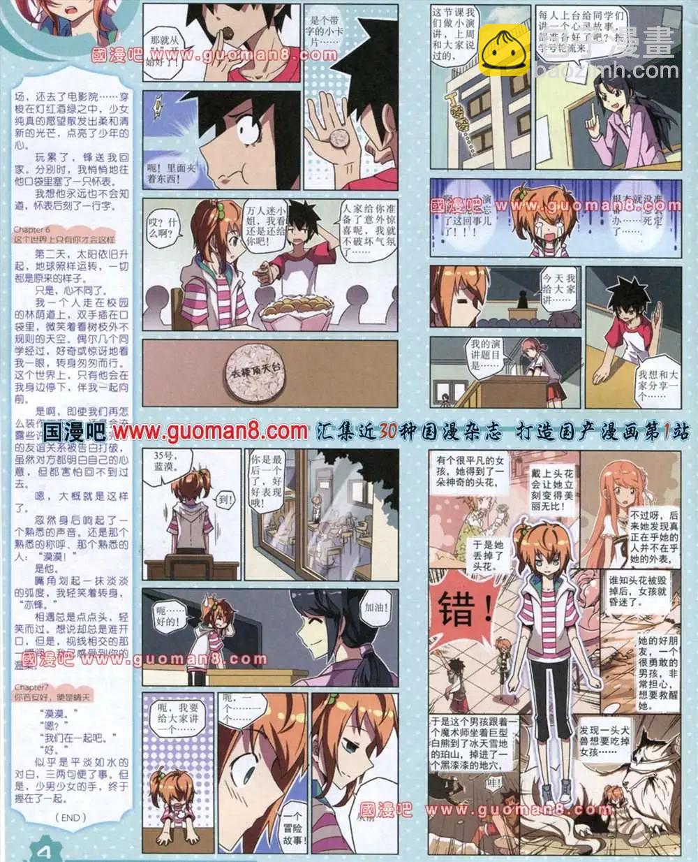 13年8月上期(1/2)-第9话