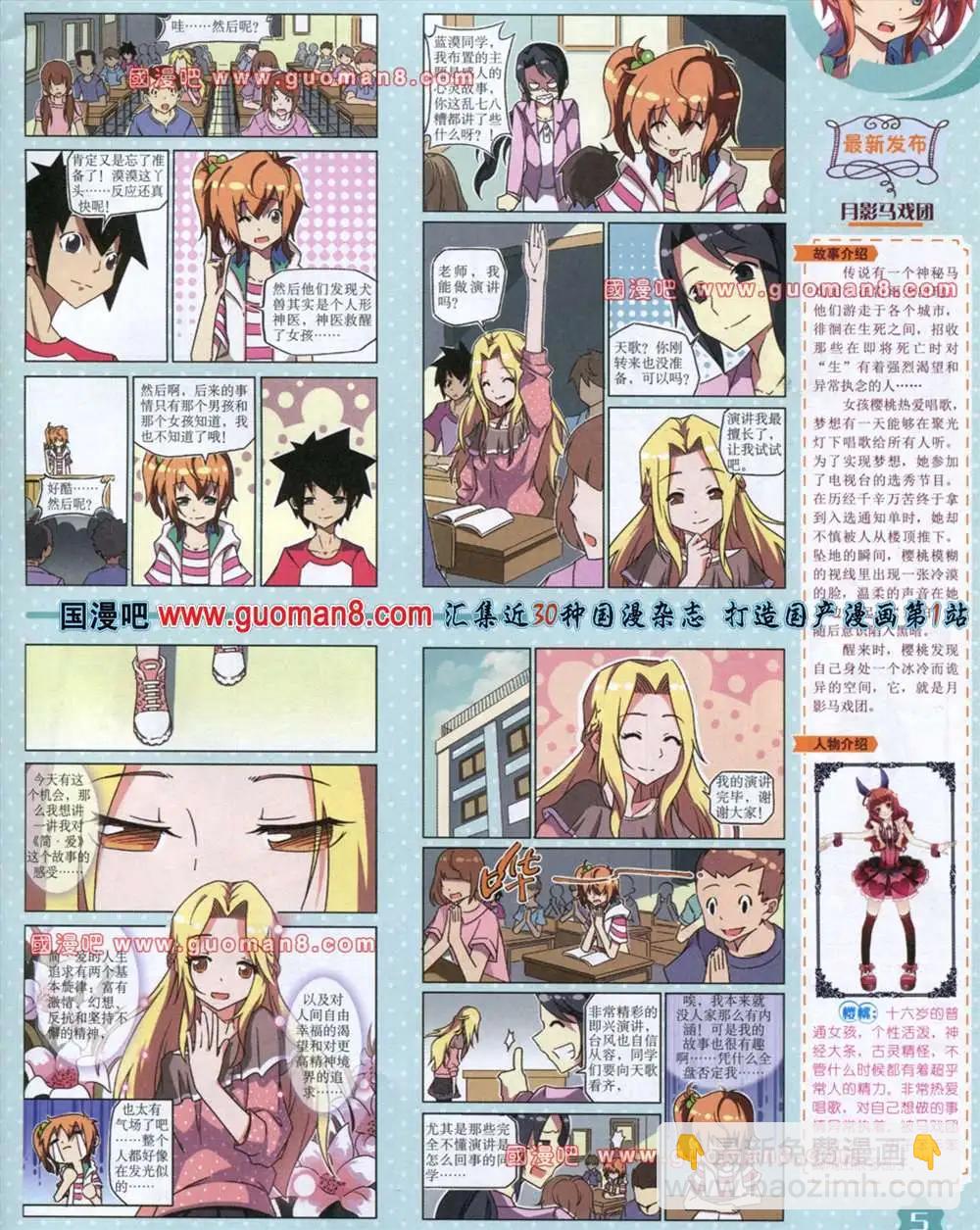 13年8月上期(1/2)-第9话