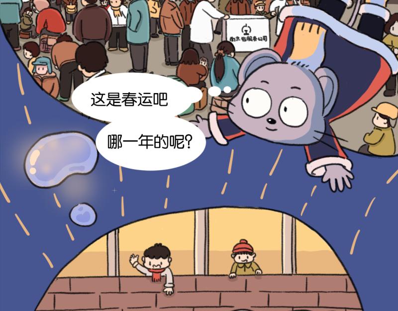 中國生肖故事—小鼠值年 - 小老鼠石榴的值班故事(2/3) - 1