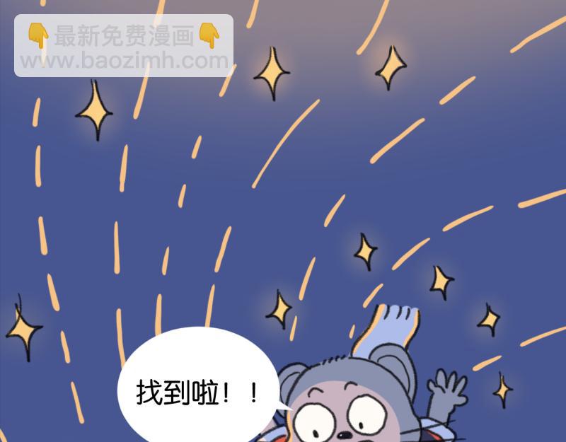 中國生肖故事—小鼠值年 - 小老鼠石榴的值班故事(2/3) - 7