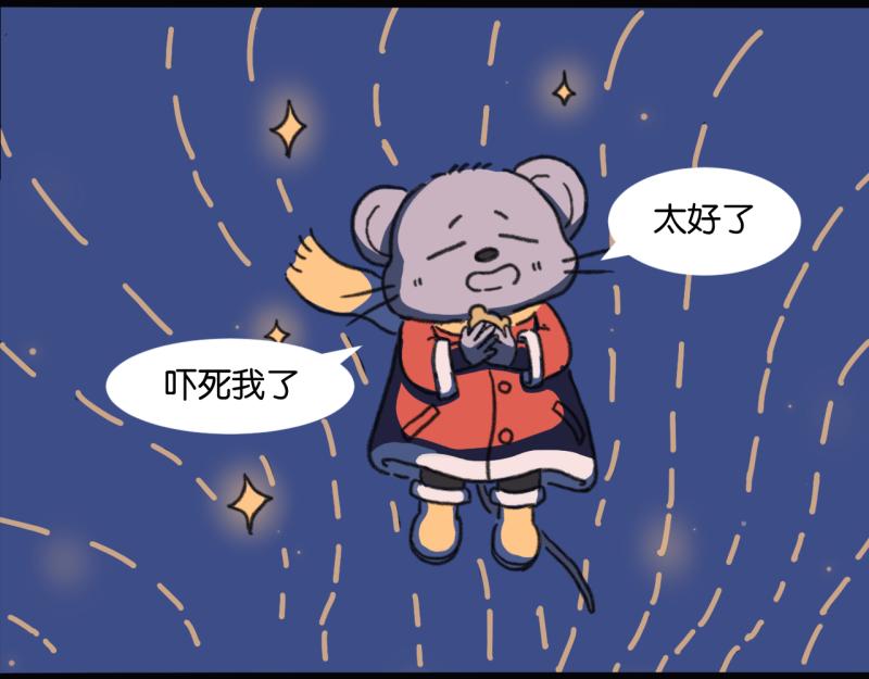 中國生肖故事—小鼠值年 - 小老鼠石榴的值班故事(2/3) - 2