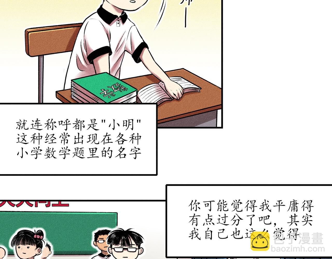 中國視覺系 - 第一回 戲班子 (上)(1/3) - 2