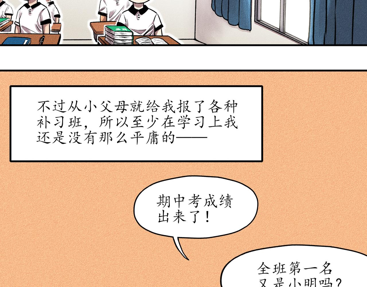 中國視覺系 - 第一回 戲班子 (上)(1/3) - 3