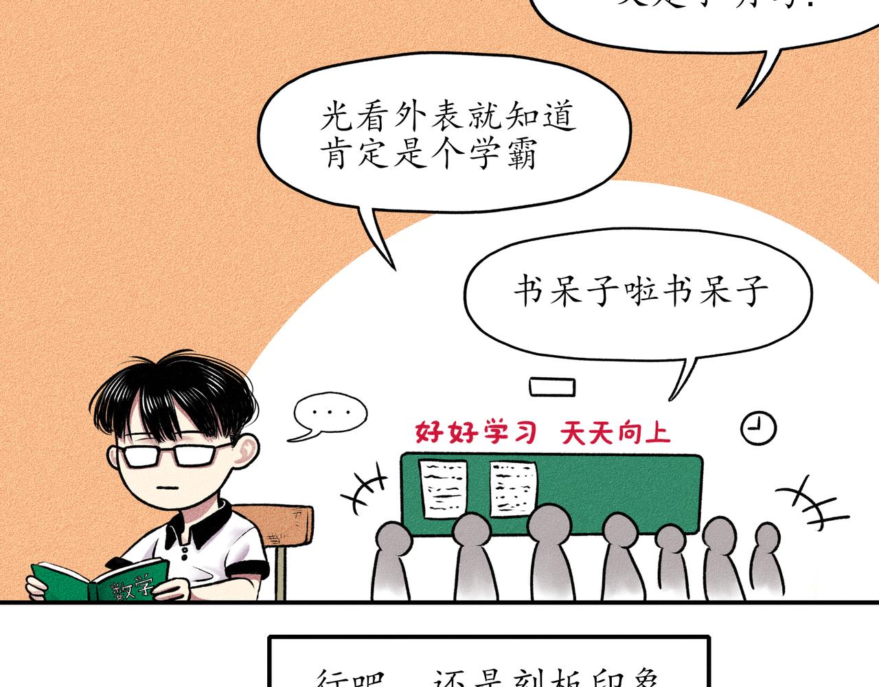 中國視覺系 - 第一回 戲班子 (上)(1/3) - 4