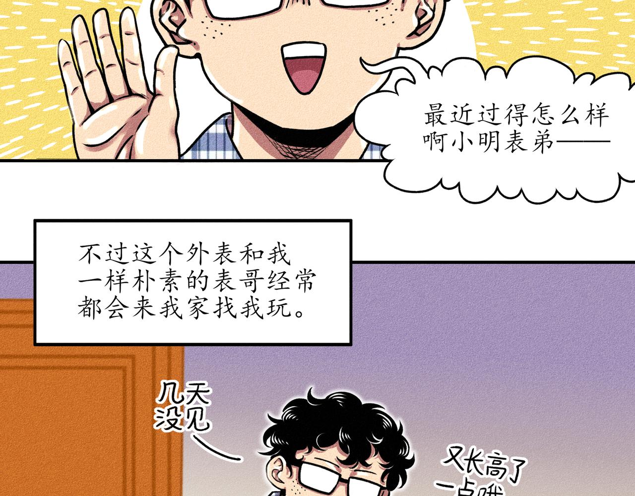 中國視覺系 - 第一回 戲班子 (上)(1/3) - 7
