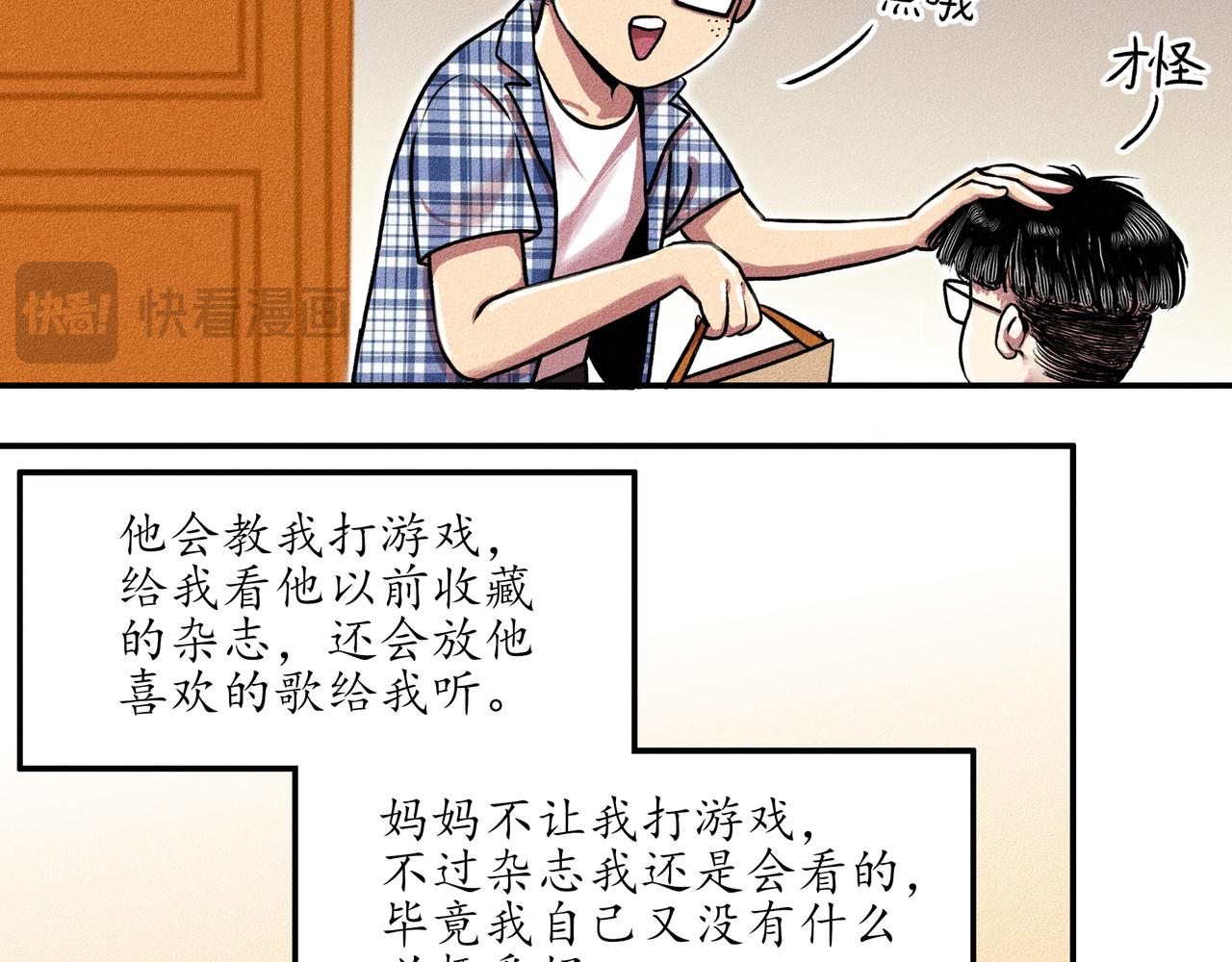 中國視覺系 - 第一回 戲班子 (上)(1/3) - 8