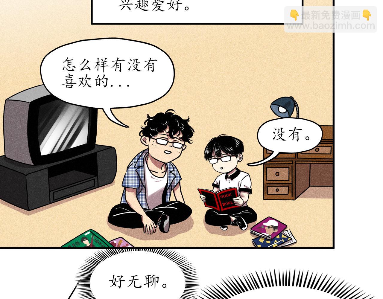 中國視覺系 - 第一回 戲班子 (上)(1/3) - 1