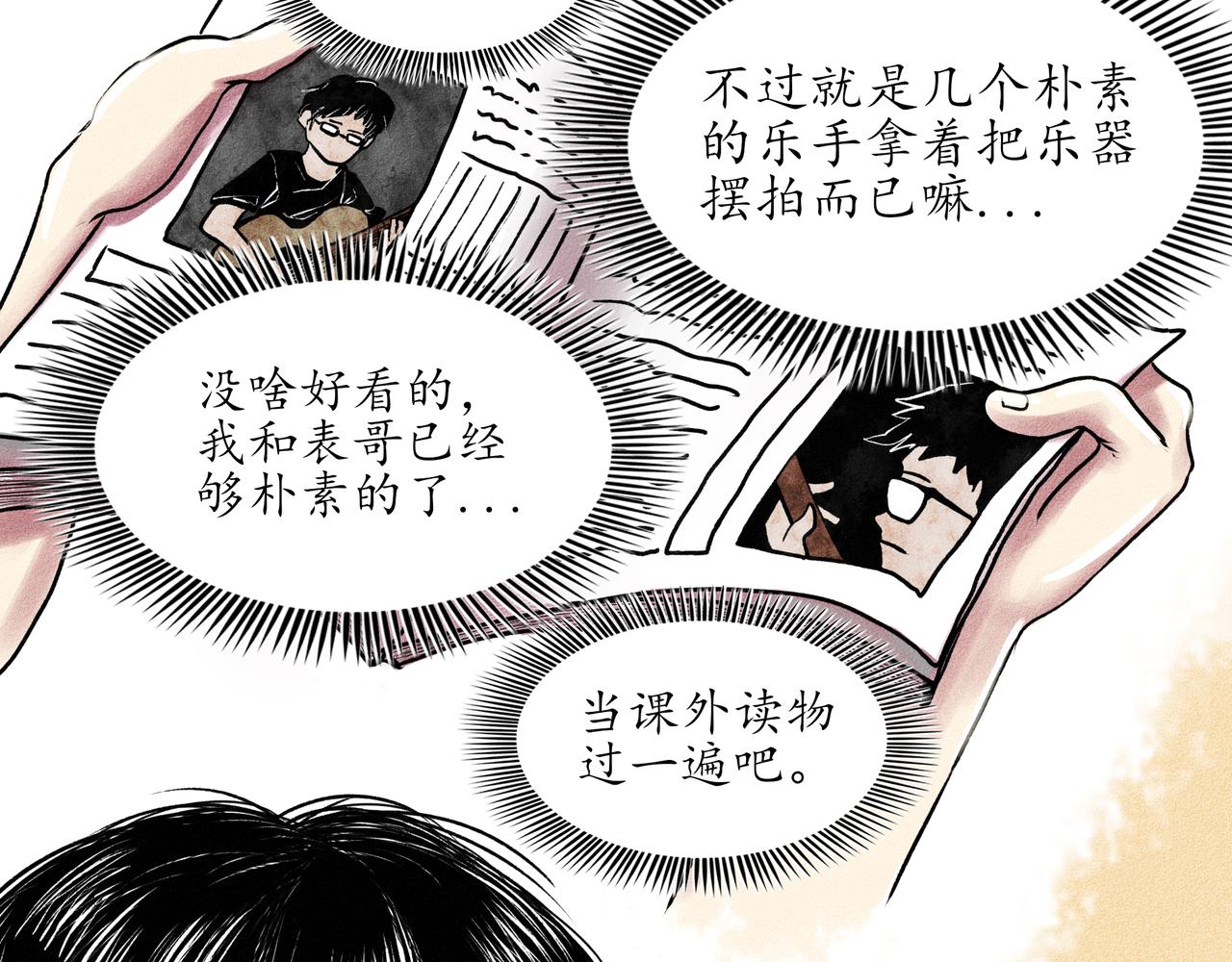 中國視覺系 - 第一回 戲班子 (上)(1/3) - 2