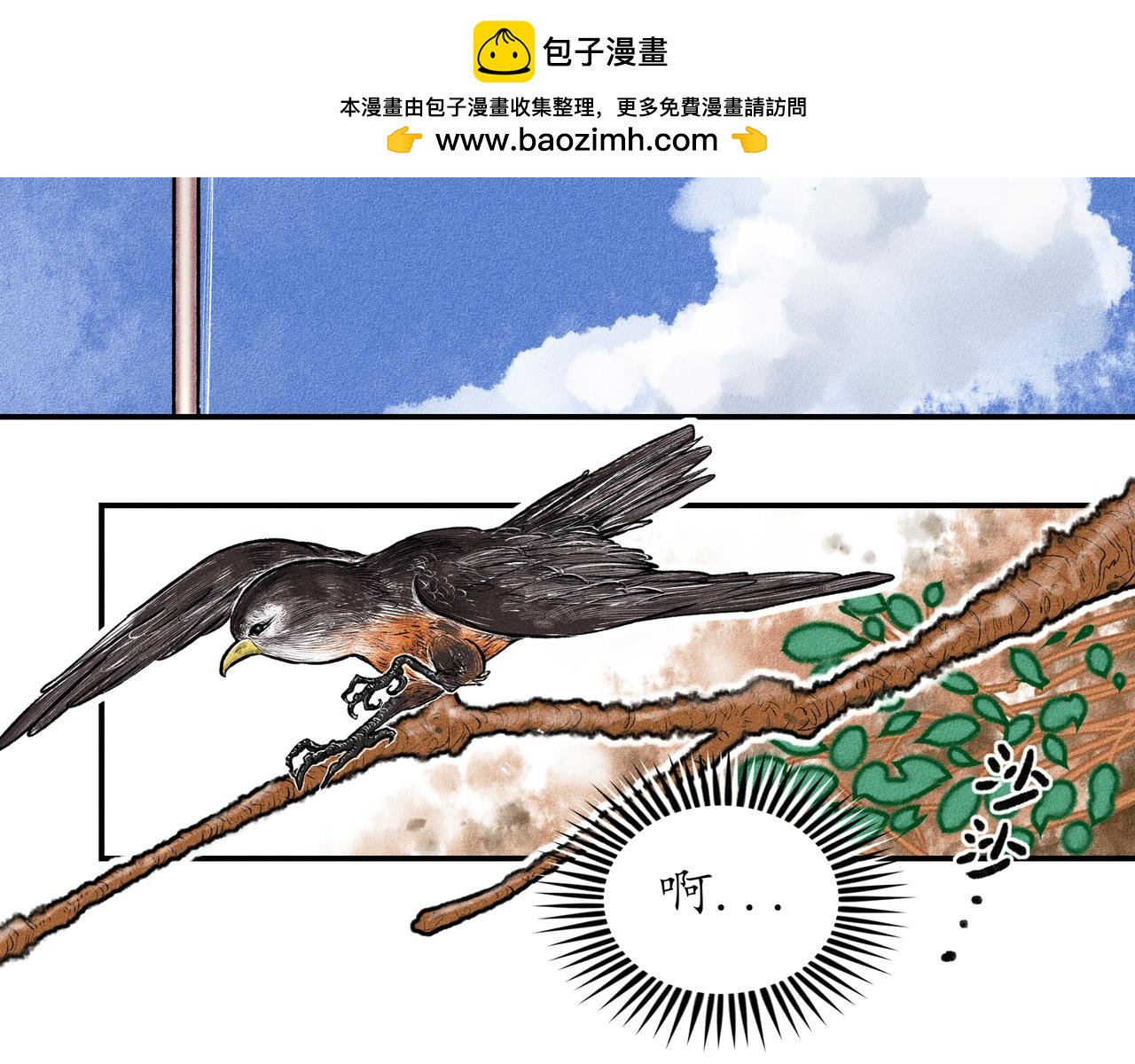 中國視覺系 - 第一回 戲班子 (上)(1/3) - 2