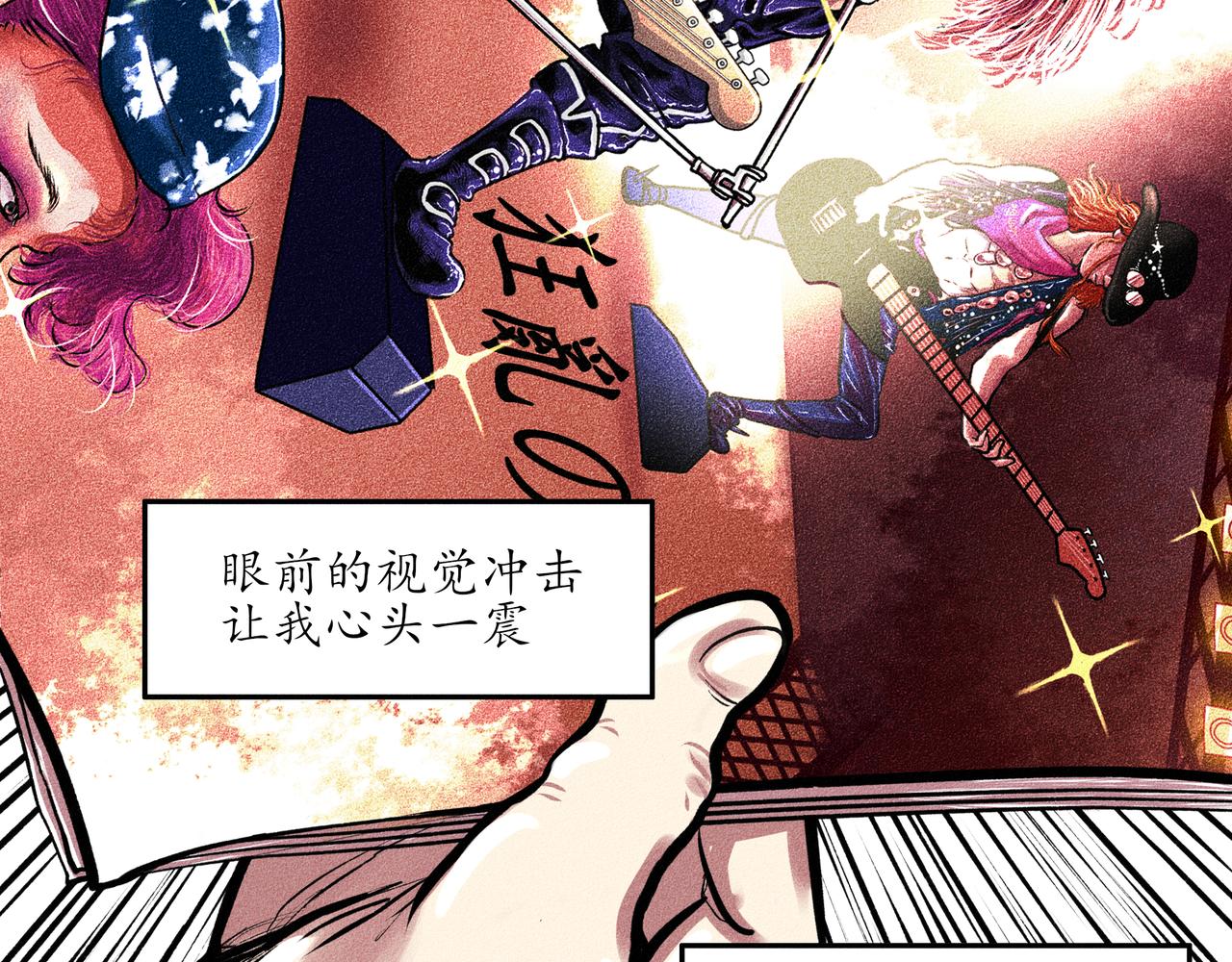 中國視覺系 - 第一回 戲班子 (上)(1/3) - 7