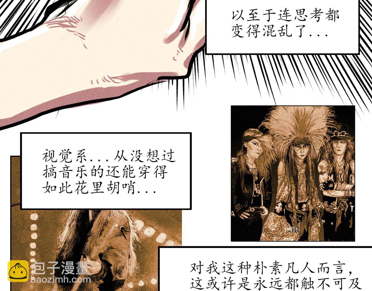 中國視覺系 - 第一回 戲班子 (上)(1/3) - 8