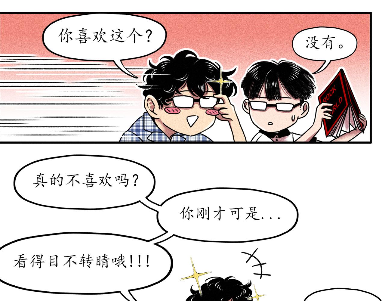 中國視覺系 - 第一回 戲班子 (上)(1/3) - 3