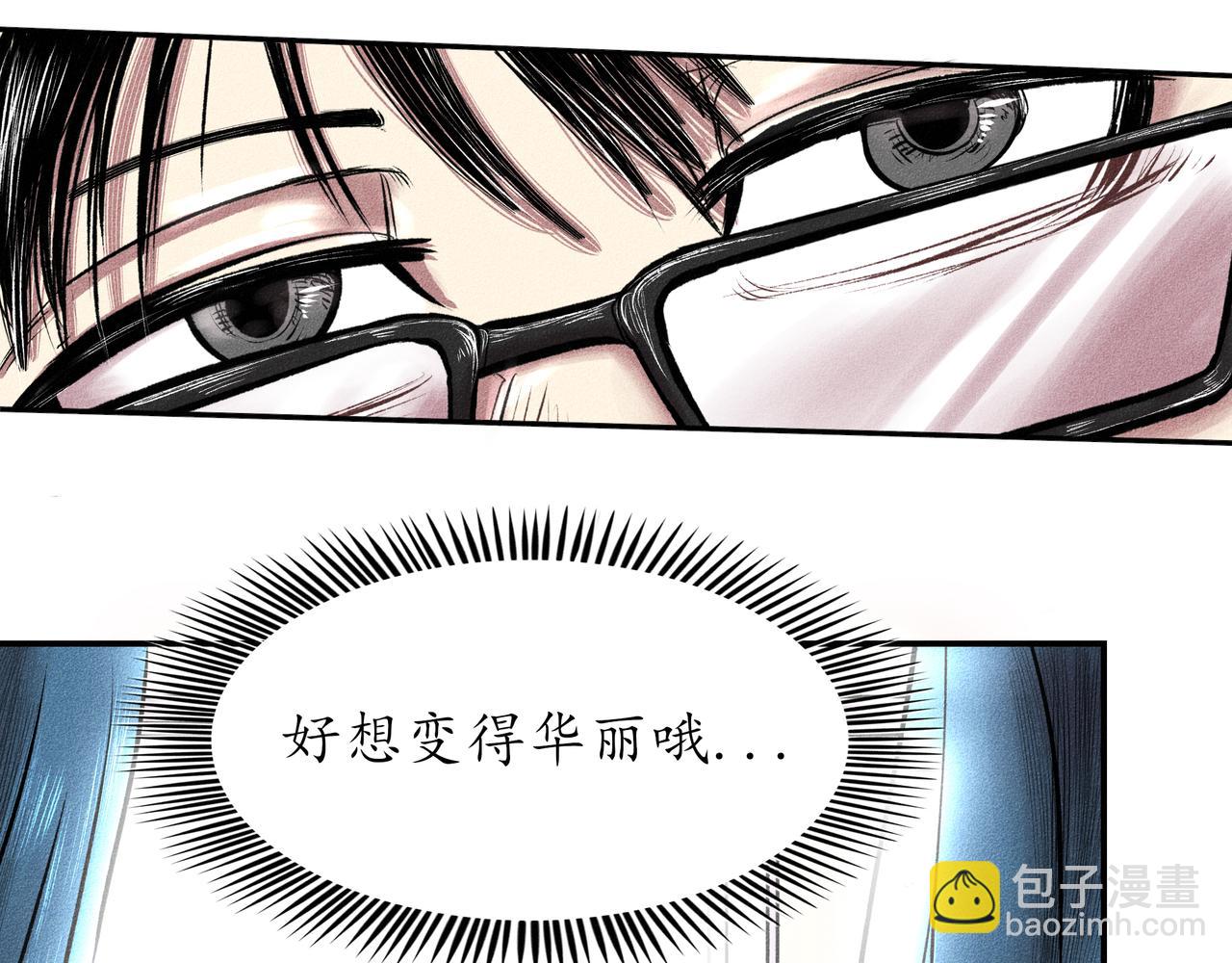中國視覺系 - 第一回 戲班子 (上)(1/3) - 3