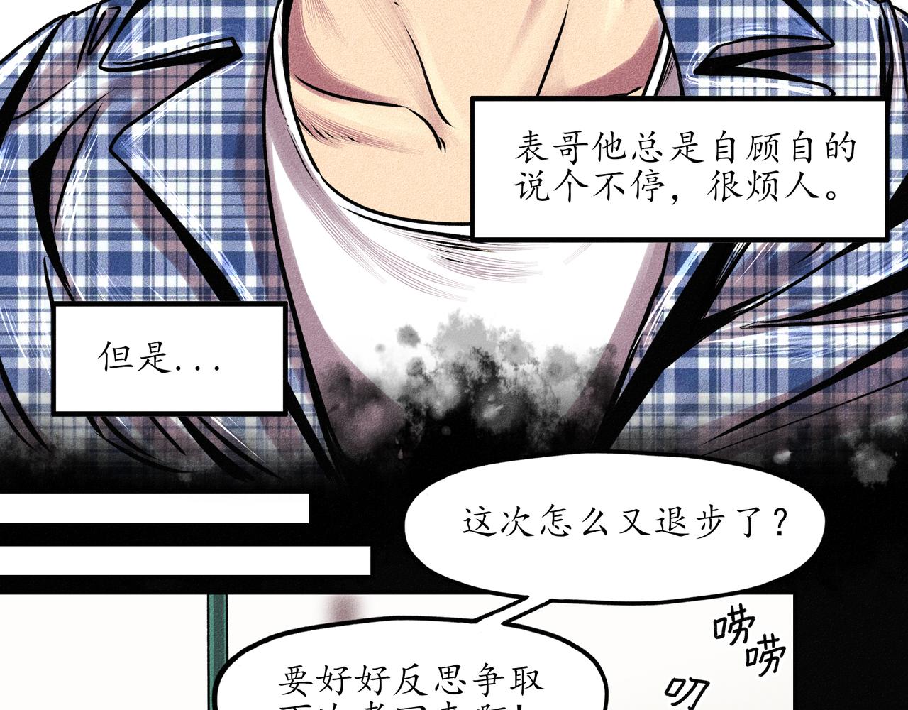 中國視覺系 - 第一回 戲班子 (上)(1/3) - 7