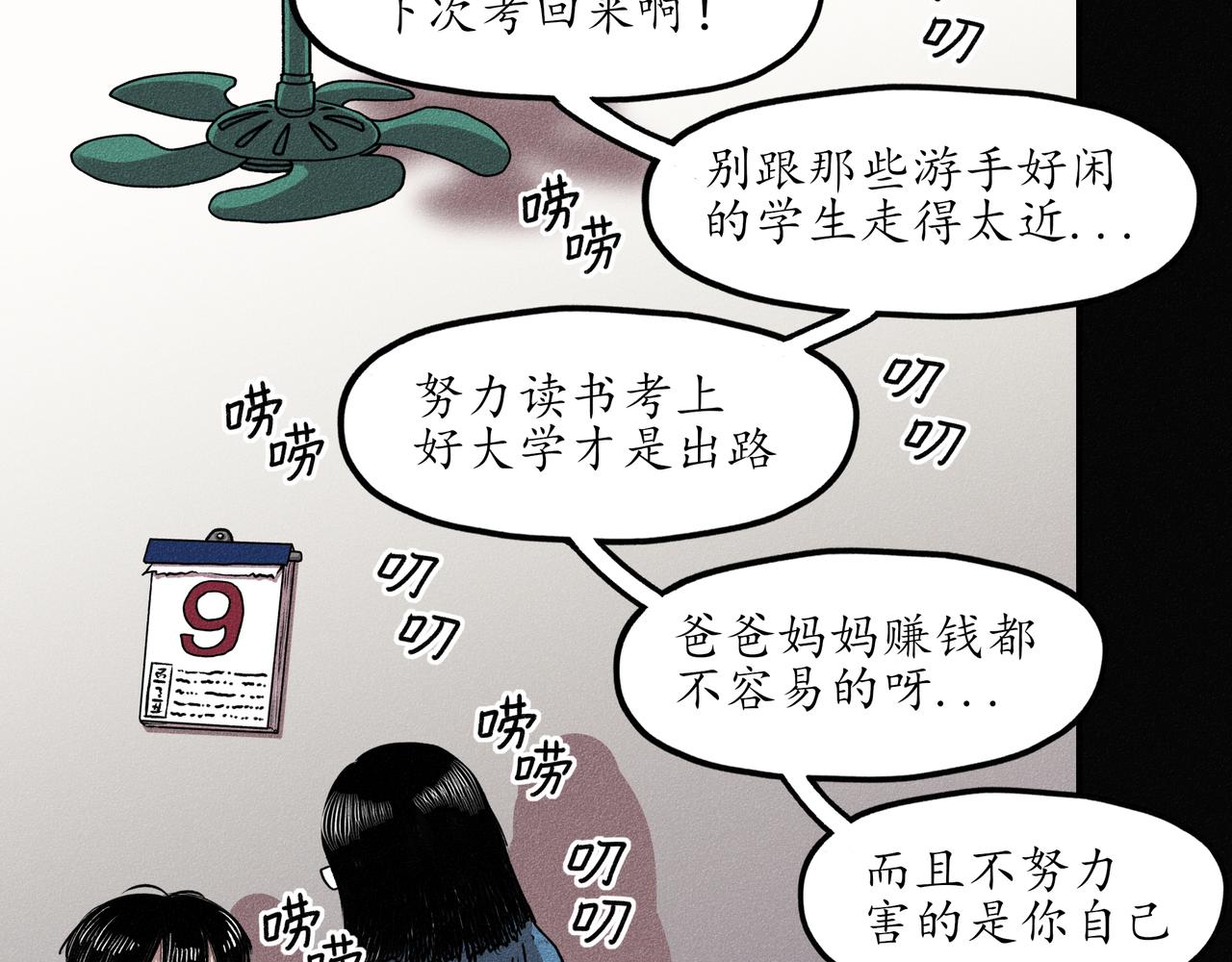 中國視覺系 - 第一回 戲班子 (上)(1/3) - 8