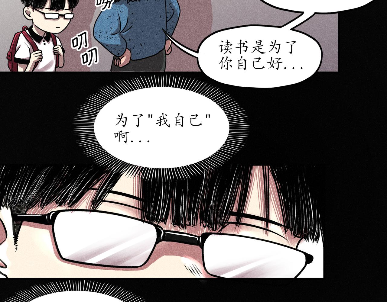 中國視覺系 - 第一回 戲班子 (上)(1/3) - 1