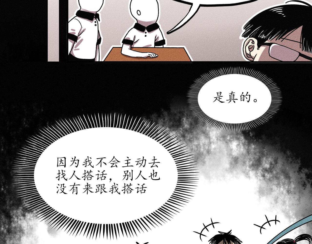 中國視覺系 - 第一回 戲班子 (上)(1/3) - 3