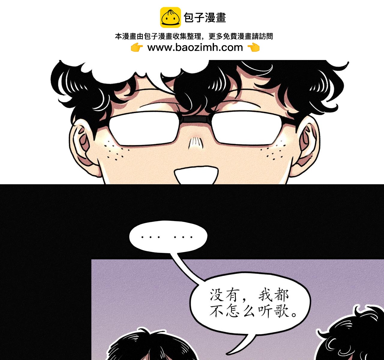 中國視覺系 - 第一回 戲班子 (上)(1/3) - 6