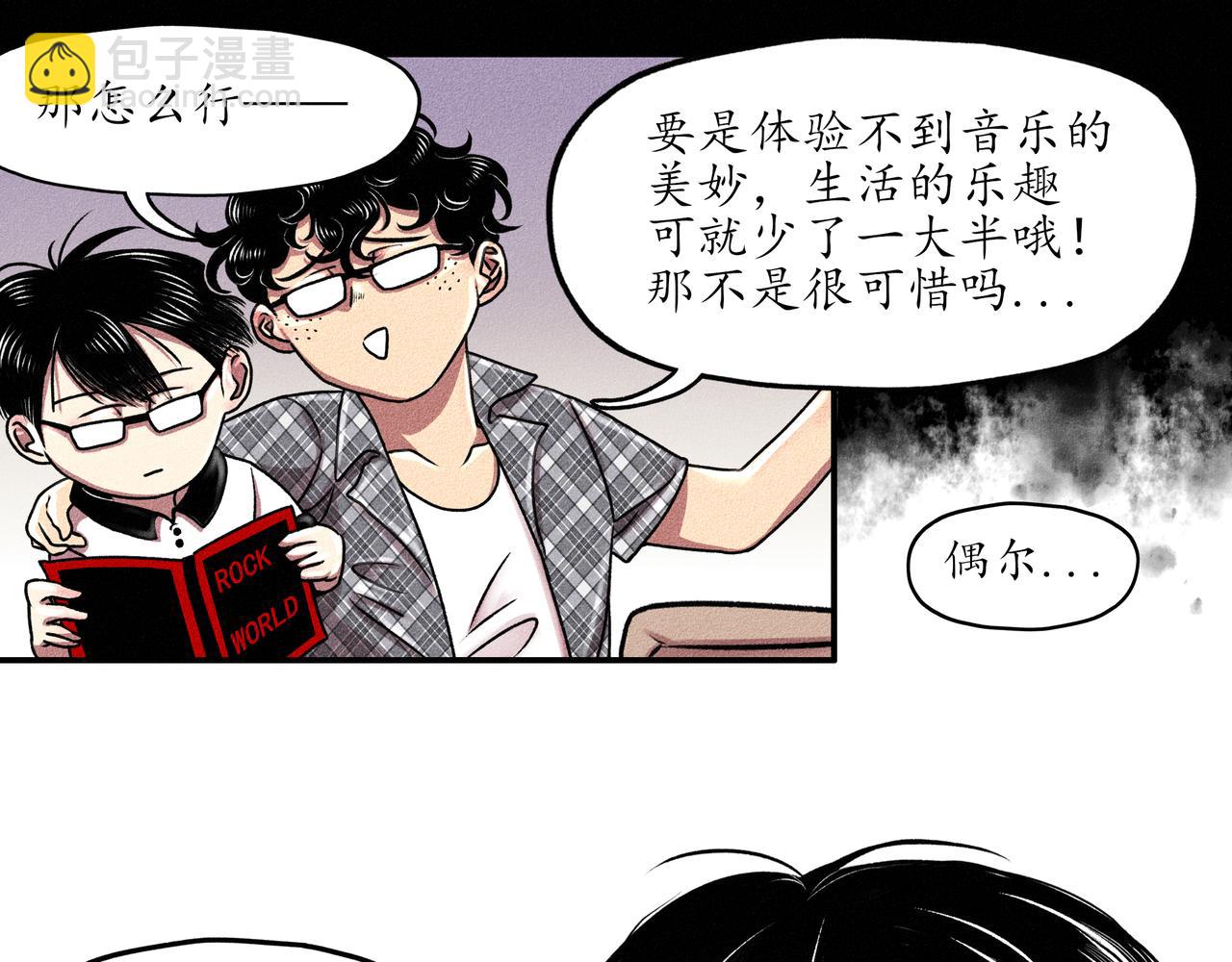 中國視覺系 - 第一回 戲班子 (上)(1/3) - 8