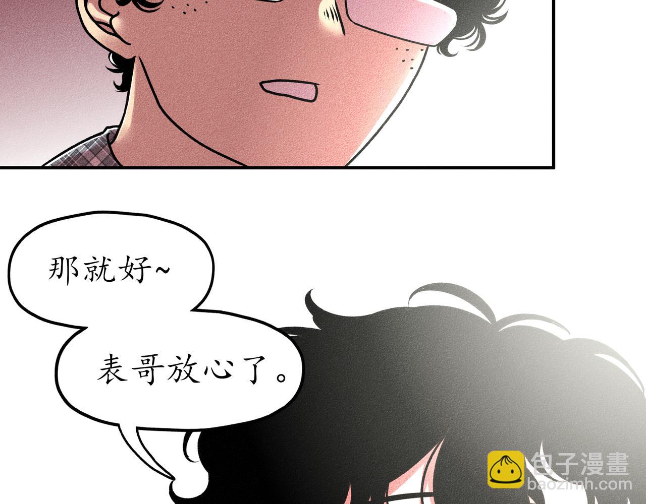 中國視覺系 - 第一回 戲班子 (上)(1/3) - 2
