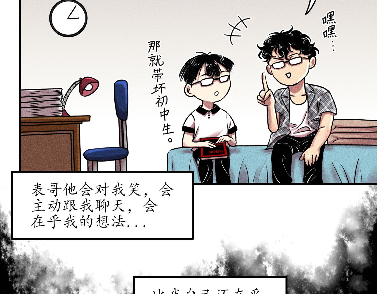 中國視覺系 - 第一回 戲班子 (上)(1/3) - 5