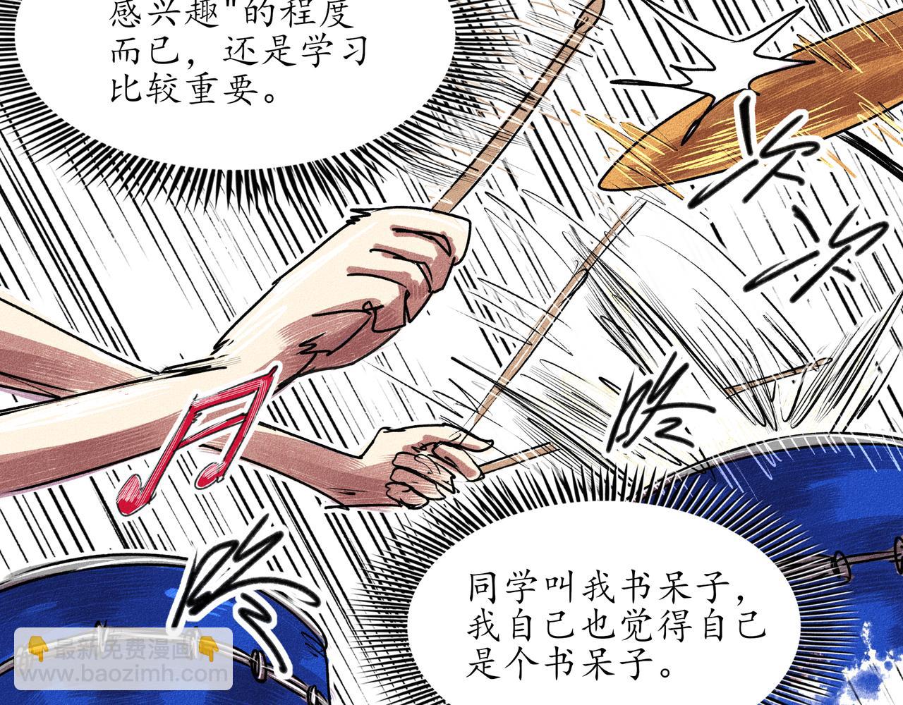中國視覺系 - 第一回 戲班子 (上)(1/3) - 1