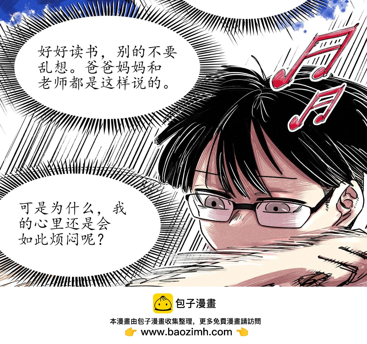 中國視覺系 - 第一回 戲班子 (上)(1/3) - 2