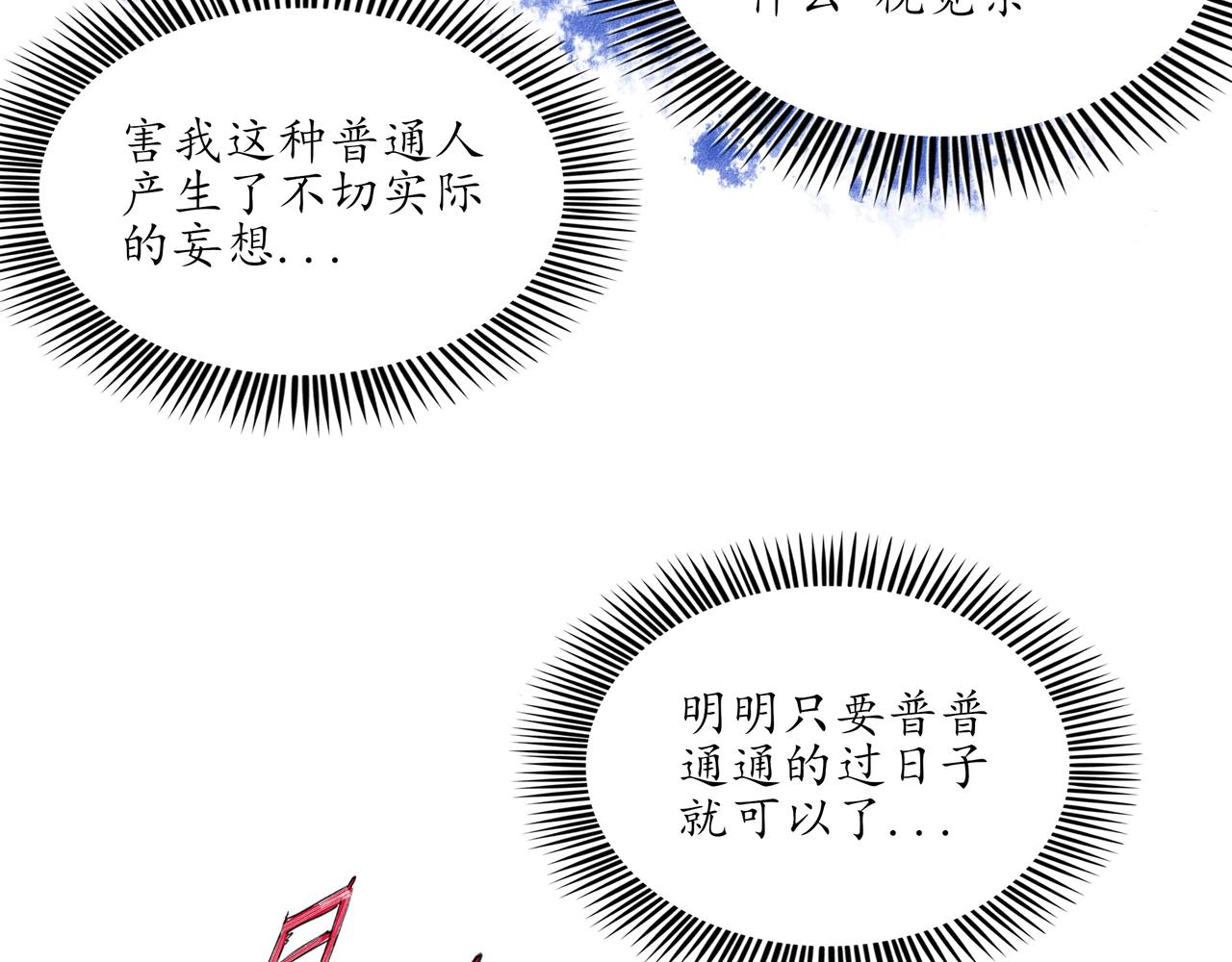 中國視覺系 - 第一回 戲班子 (上)(2/3) - 6