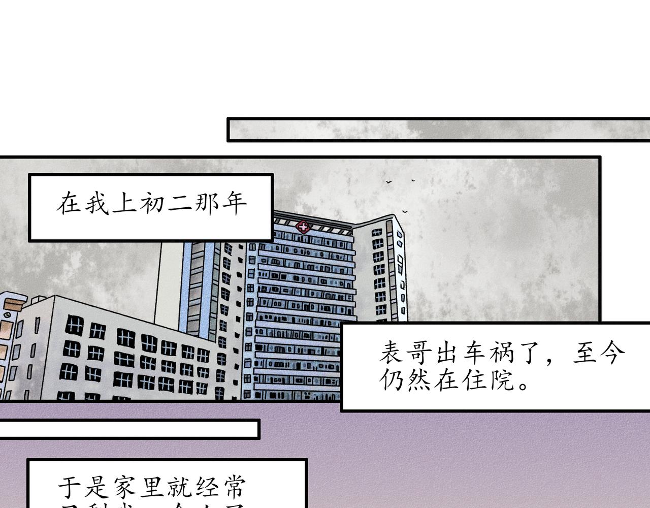 中國視覺系 - 第一回 戲班子 (上)(2/3) - 8