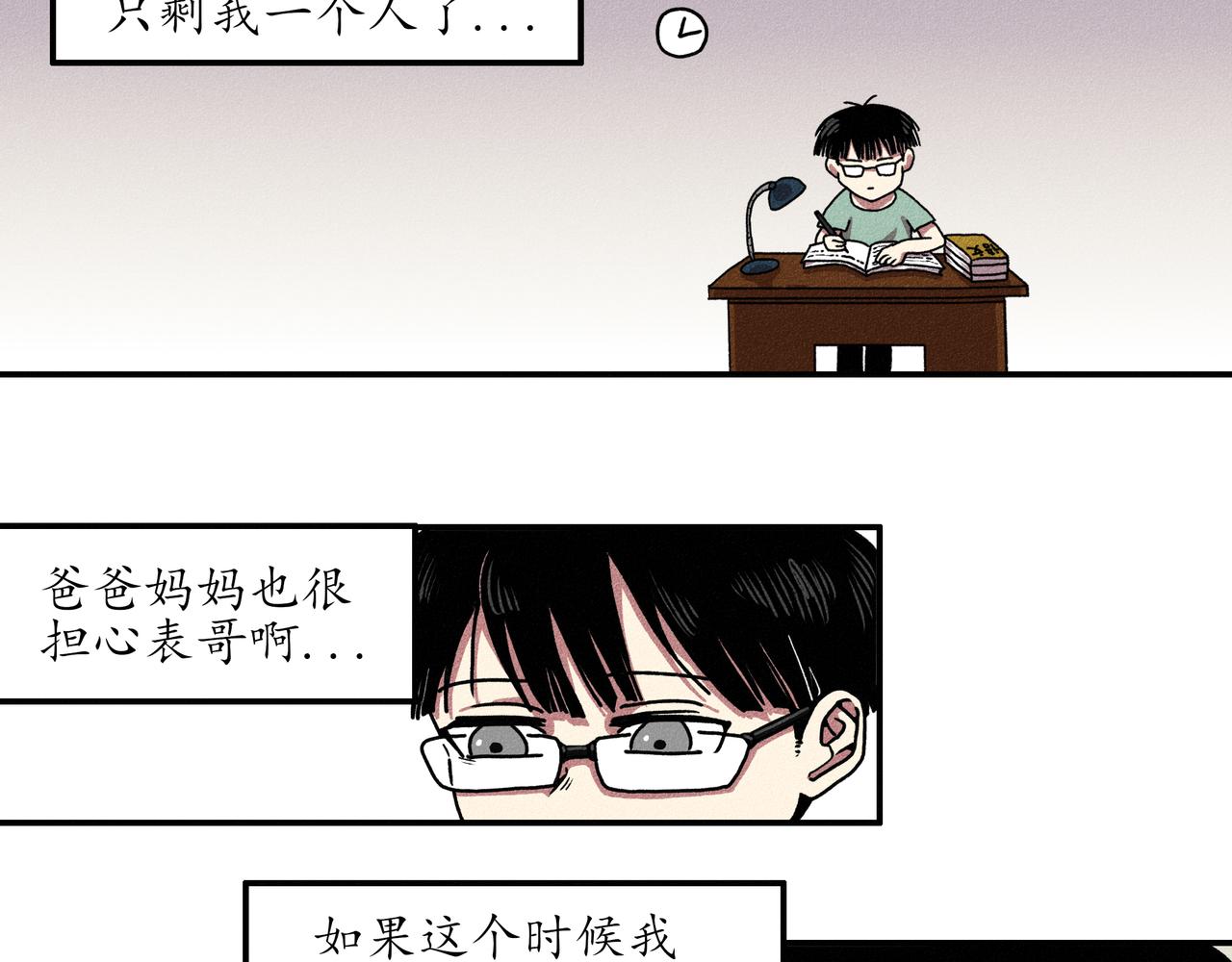 中國視覺系 - 第一回 戲班子 (上)(2/3) - 1