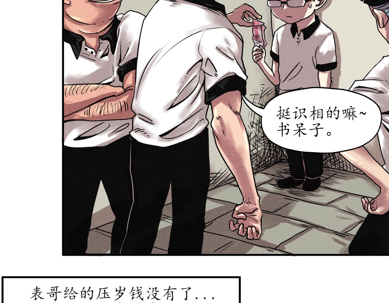 中國視覺系 - 第一回 戲班子 (上)(2/3) - 3