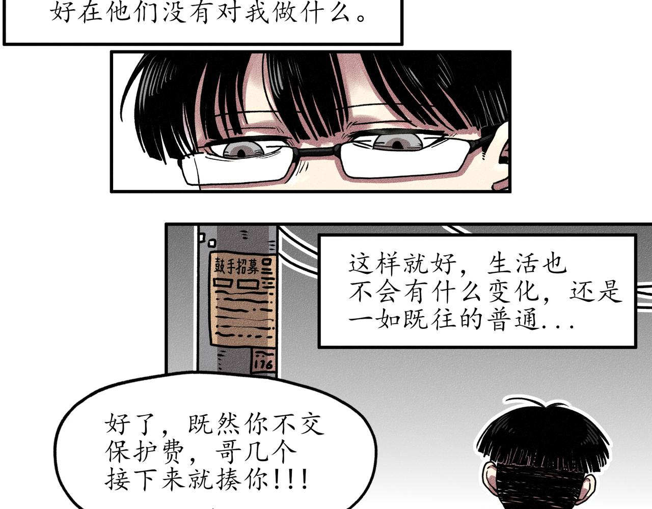 中國視覺系 - 第一回 戲班子 (上)(2/3) - 4
