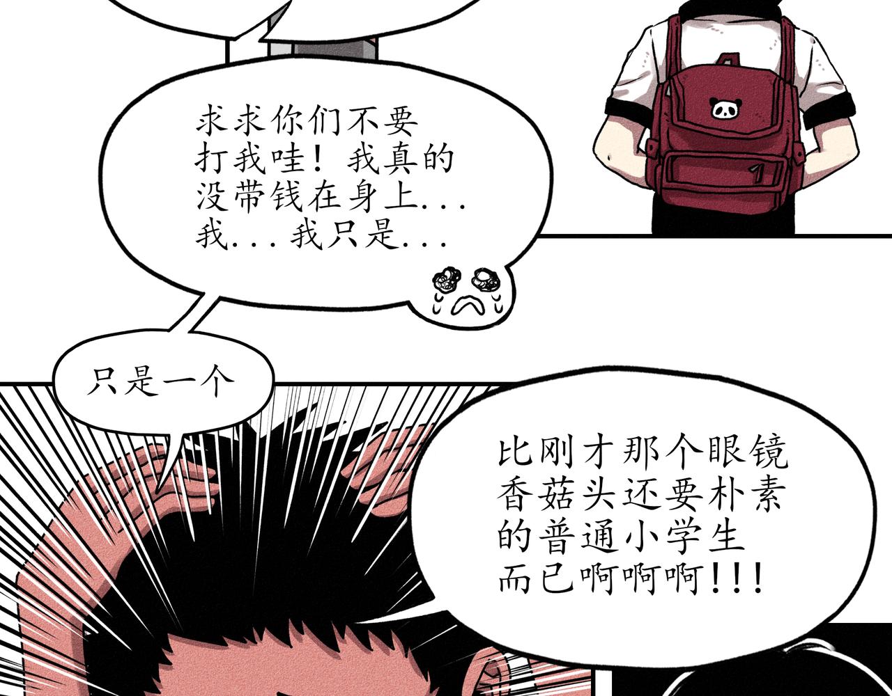 中國視覺系 - 第一回 戲班子 (上)(2/3) - 5