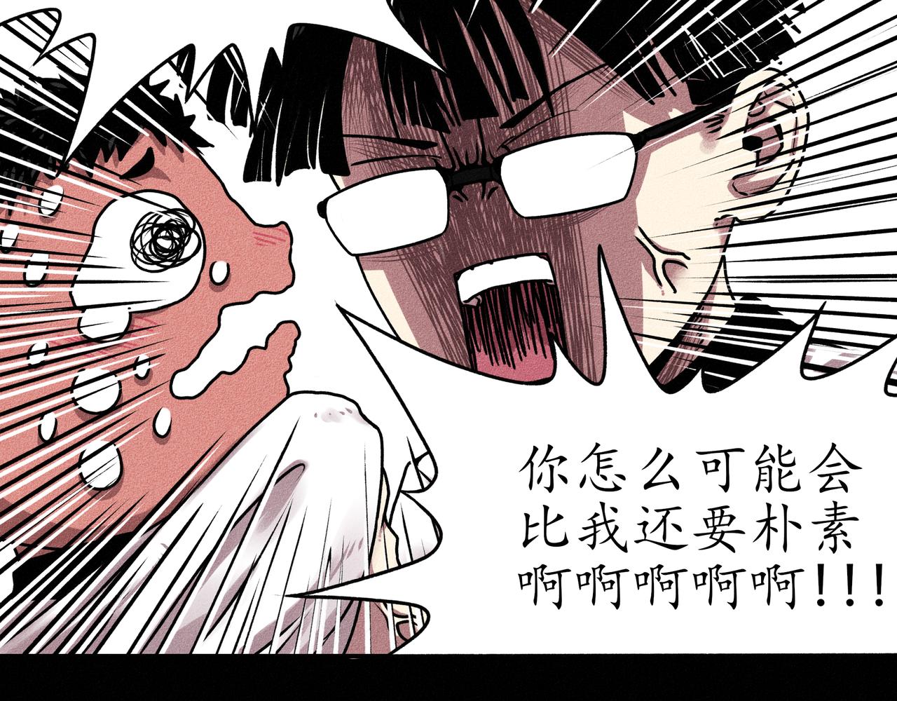中國視覺系 - 第一回 戲班子 (上)(2/3) - 8