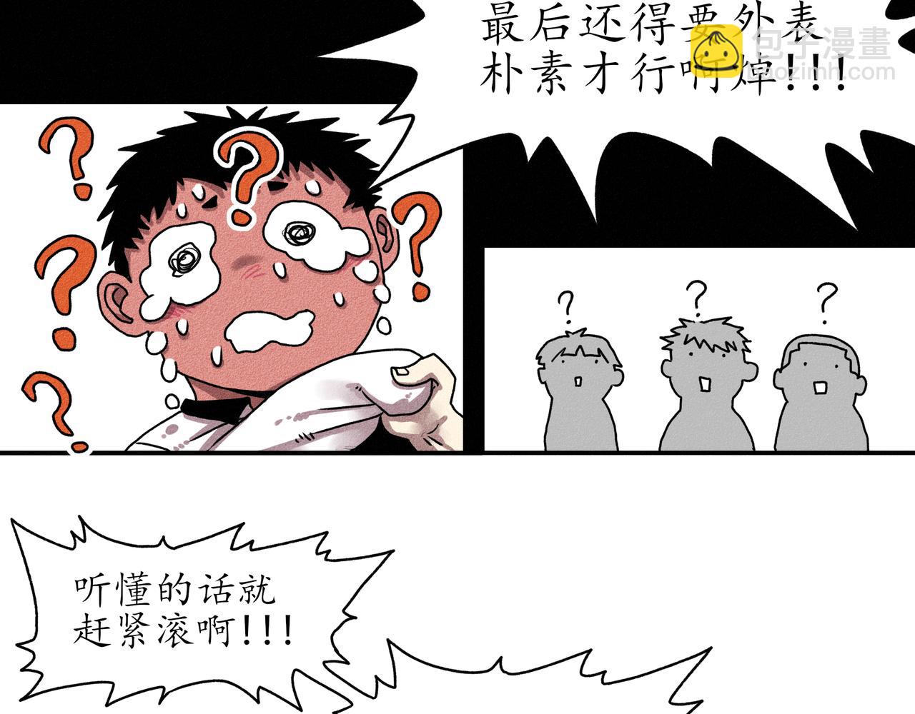中國視覺系 - 第一回 戲班子 (上)(2/3) - 2