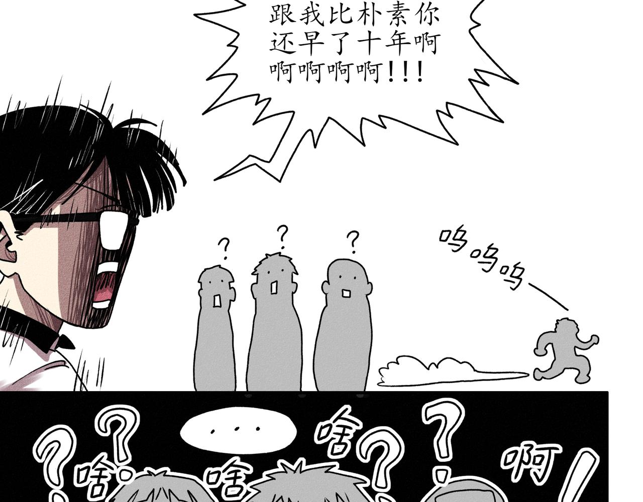 中國視覺系 - 第一回 戲班子 (上)(2/3) - 3