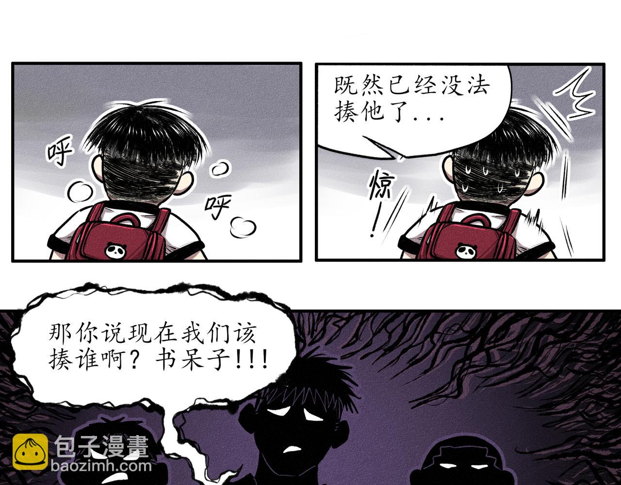中國視覺系 - 第一回 戲班子 (上)(2/3) - 5