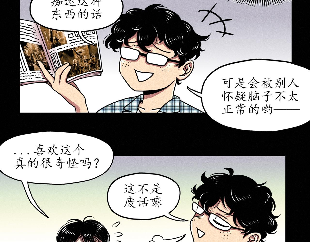 中國視覺系 - 第一回 戲班子 (上)(2/3) - 1
