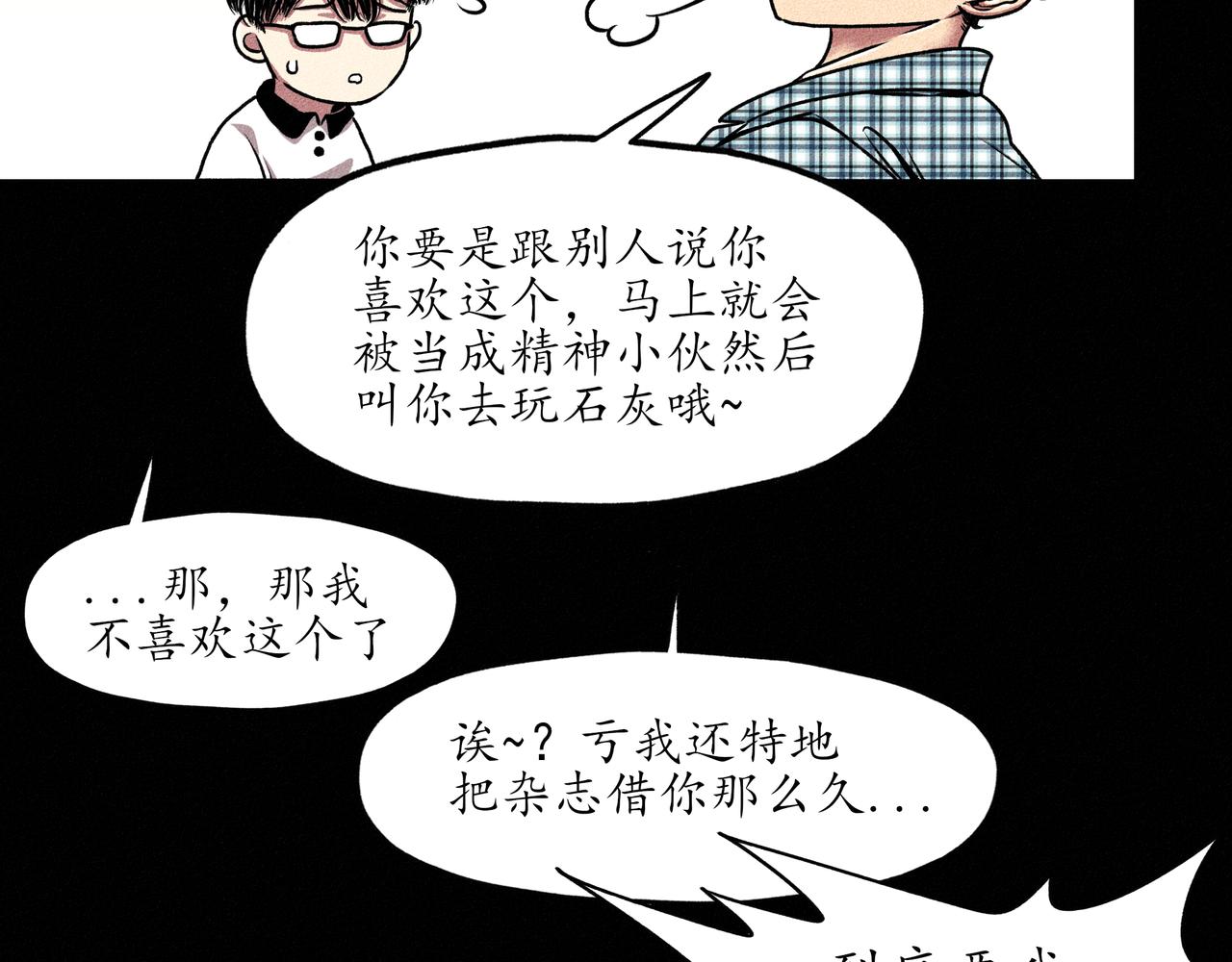 中國視覺系 - 第一回 戲班子 (上)(2/3) - 2